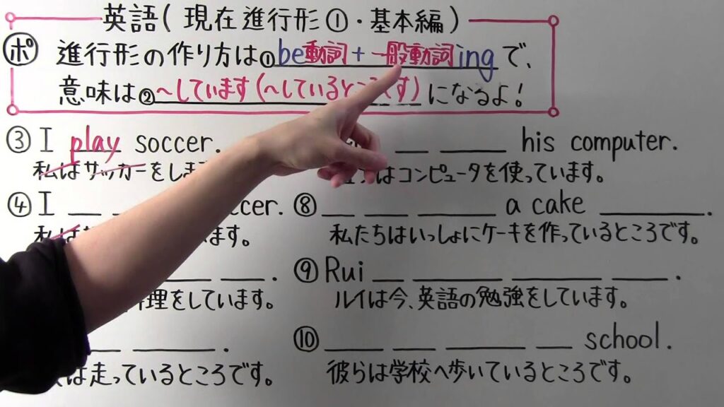 【英語】中1-37 現在進行形①(基本編)