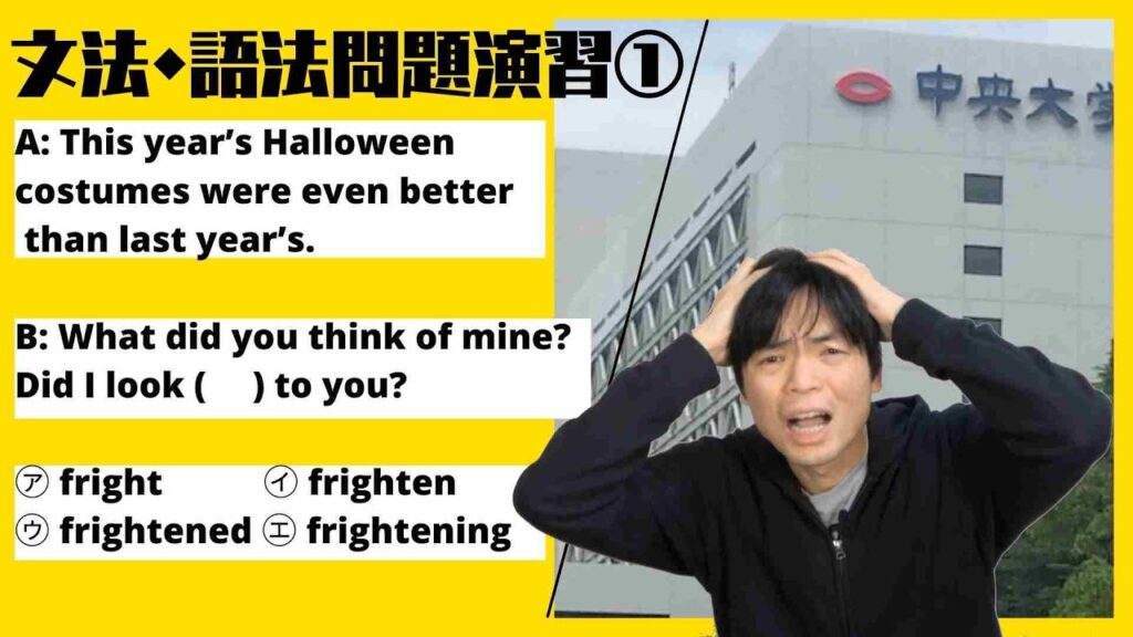 英文法・語法問題演習①【感情の動詞と否定疑問文】