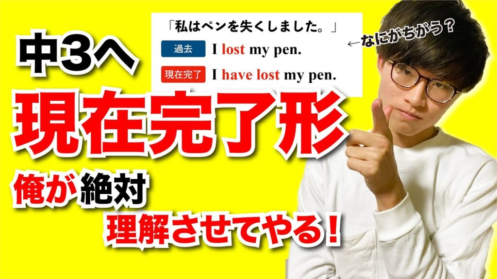 【中3】現在完了形 まとめ