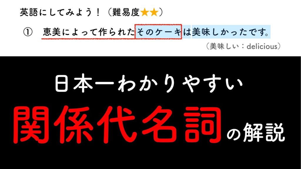 【中3英語】関係代名詞（主格） の解説