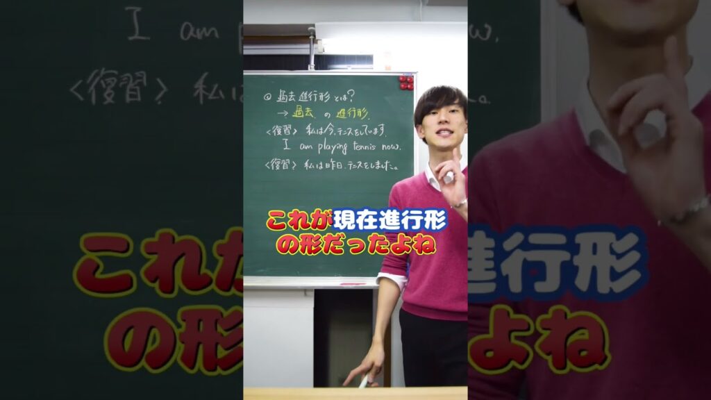 【過去進行形】の作り方 #shorts