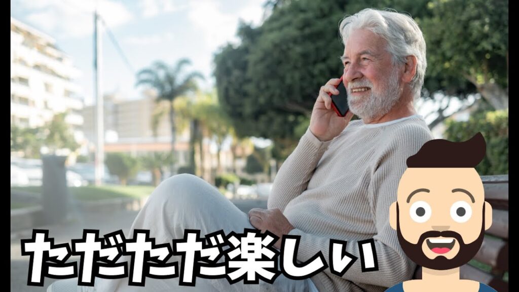 オンライン英会話は話したいことフリートークが最高