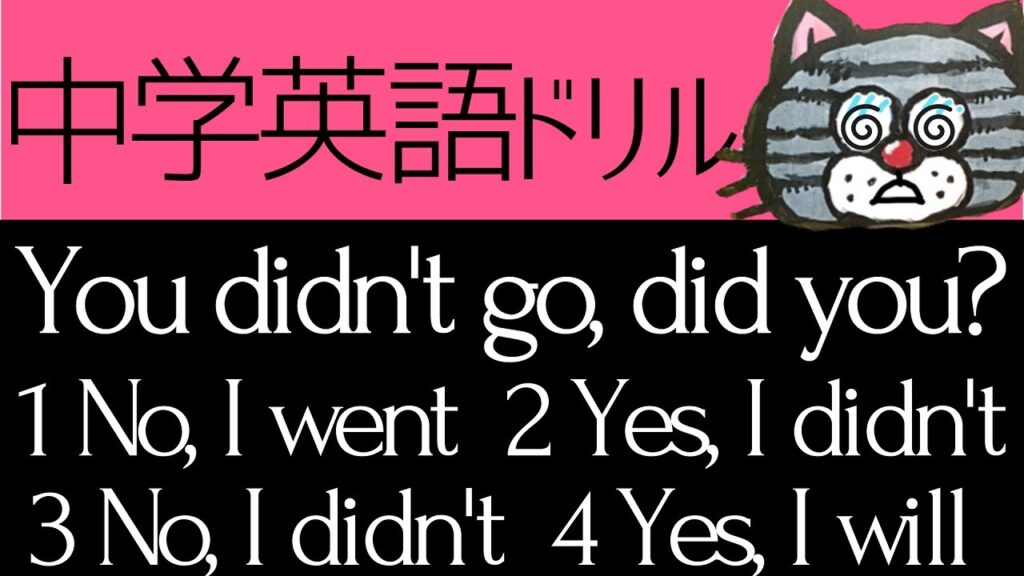 「はい」がNoで「いいえ」がYes?－もう迷わない！付加疑問文を攻略する方法【中学標準問題】