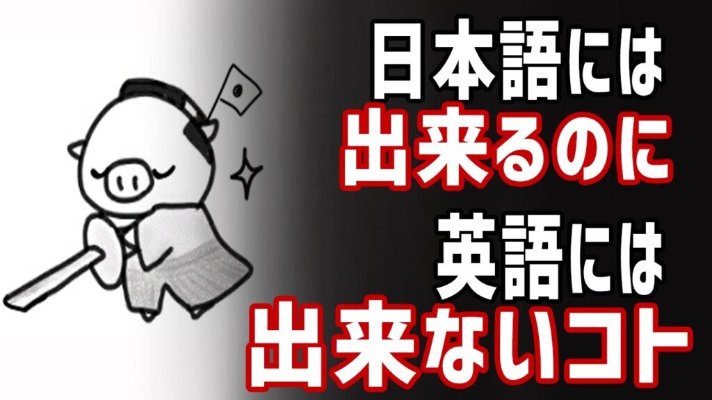 悪夢のような「関係代名詞」をついに理解させてしまう動画。※学生必見 (最新Ver.)