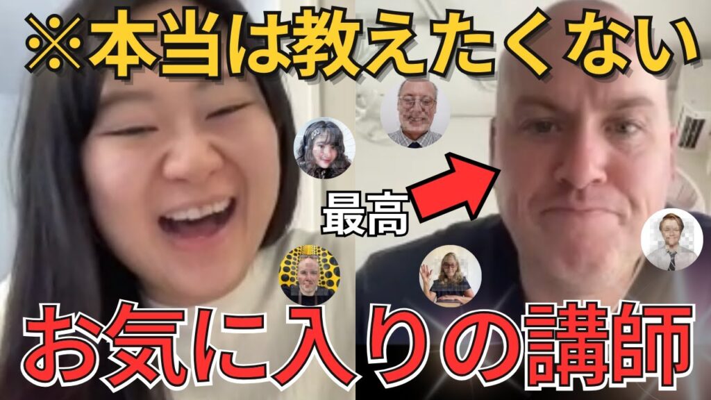 【英語学習】初心者にも優しい！おすすめ講師【オンライン英会話】