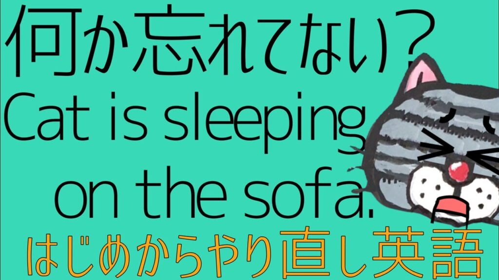 なぜaやtheは必要なのか？冠詞について中学で知っておくべきこと- 中学英語講座⑪【新指導要領対応版】