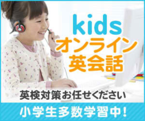 幼児、小学生、中学生、高校生専用のオンライン英会話スクール【ハッチリンク ジュニア】