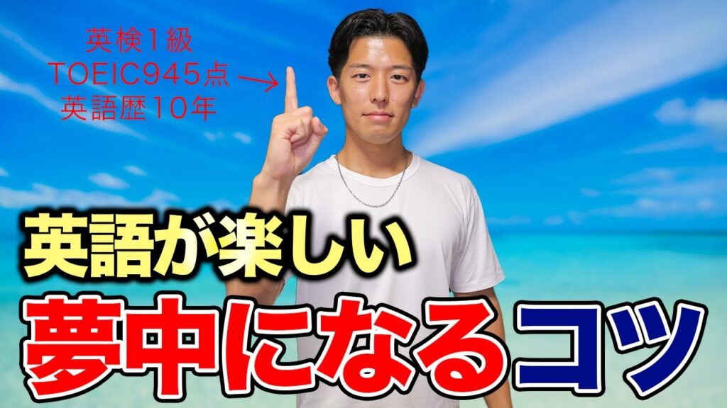 【これで英語ペラペラ】英語学習が自然と続くようになる継続力を爆上げする3つの考え方