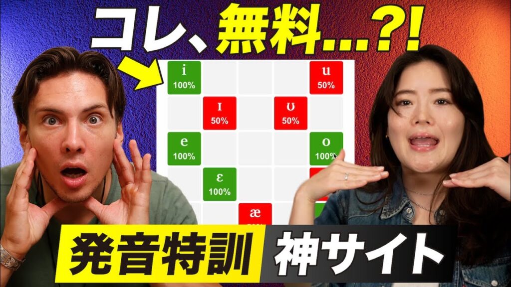 英語発音トレーニングに超おすすめ!無料ツール「englishaccentcoach.com」の使い方を完全解説