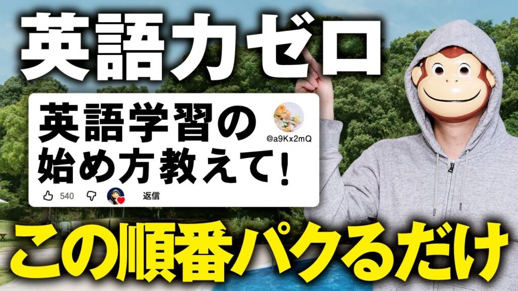 英語を独学で伸ばしたい人へ|迷わない参考書ルートと学習手順(完全版)