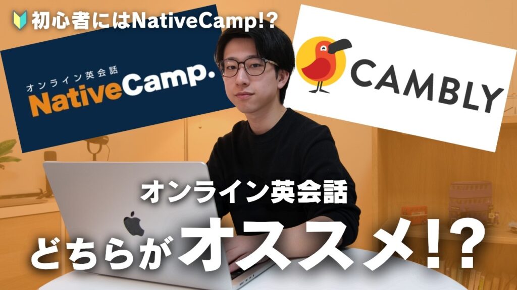 【英語トーク】どちらのオンライン英会話サービスがオススメ?
