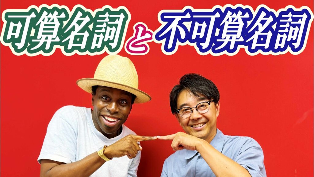 可算名詞と不可算名詞、アイクはどうやって判別してるの？
